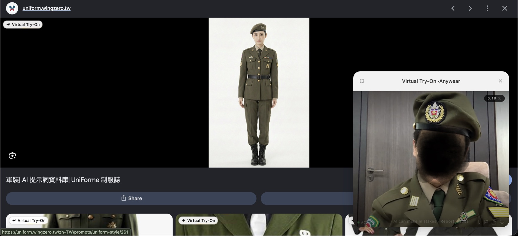 浏览网页时插件在每张服装图上注入的 Virtual Try-On 入口，以及右下角的实时试穿悬浮窗